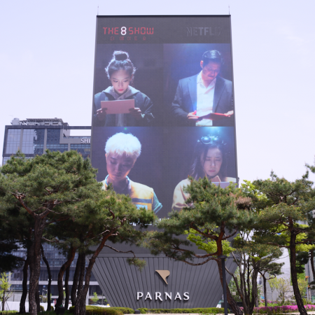 파라나스미디어