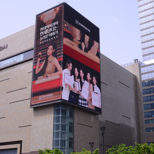 현대백화점 무역센터점
