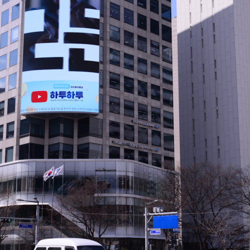 DGB 빌딩